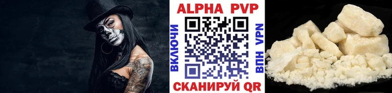 Купить  Балашиха  Alpha PVP крисы CK 