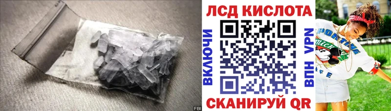 Купить закладки  Балашиха  ЛСД экстази кислота 