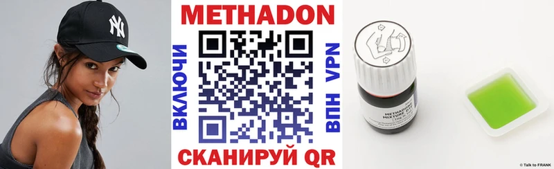 МЕТАДОН methadone  Купить  Балашиха 